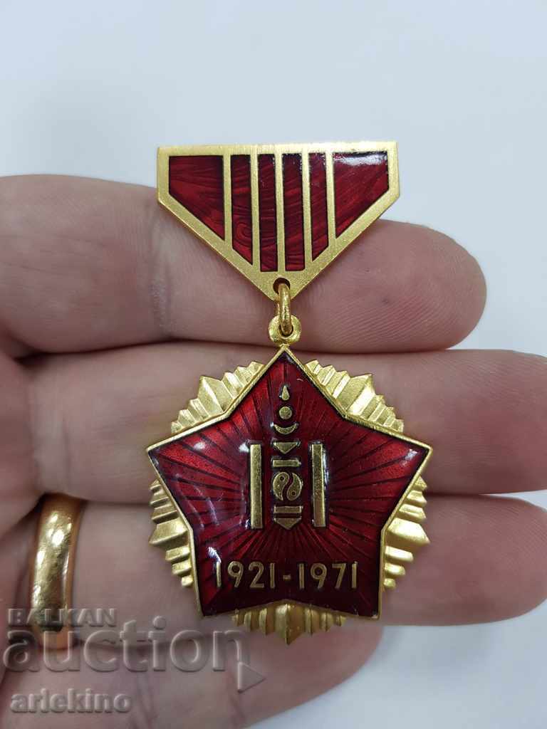Колекционен монголски орден медал с емайл 1921-1971