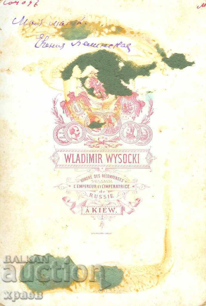 OLD PHOTO - CARDBOARD - KYIV - UKRAINE - 2047 with price 29.99 BGN | € 15.33 OLD PHOTO - CARDBOARD - KYIV - UKRAINE - 2047 with price 29.99 BGN | € 15.33