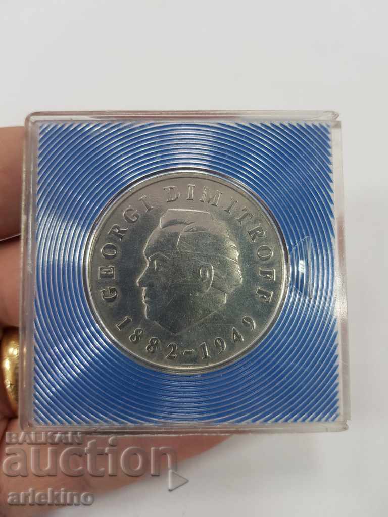 Rare German table medal Georgi Dimitrov with price 18.00 BGN | € 9.20
