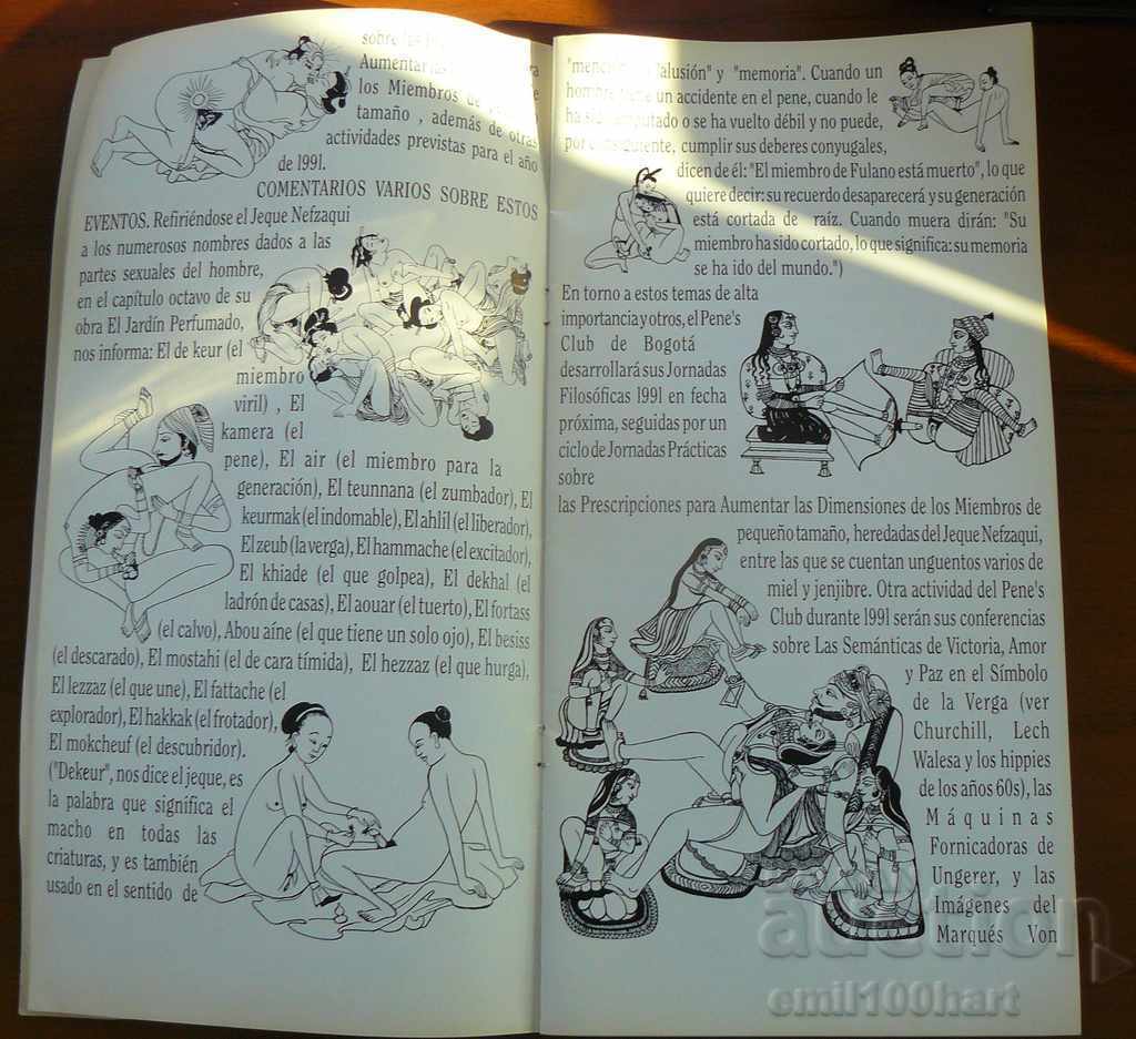 Доставка на Книга посветена на Пениса El ojo del pene Доставка на Книга посветена на Пениса El ojo del pene