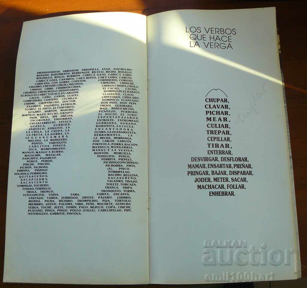 Книга посветена на Пениса El ojo del pene - 7 Книга посветена на Пениса El ojo del pene - 7