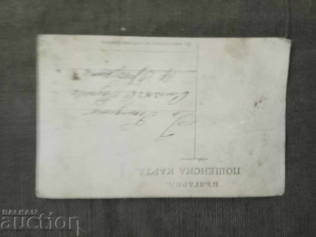 militar ... pentru Stoyan Radoev Breznik cu preț 30.00 BGN | € 15.34