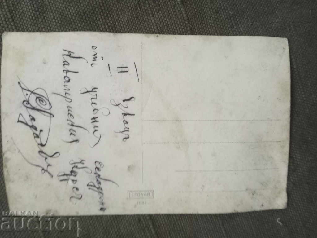 II pluton al escadronului de instrucție de cavalerie, curs cu preț 90.00 BGN | € 46.02