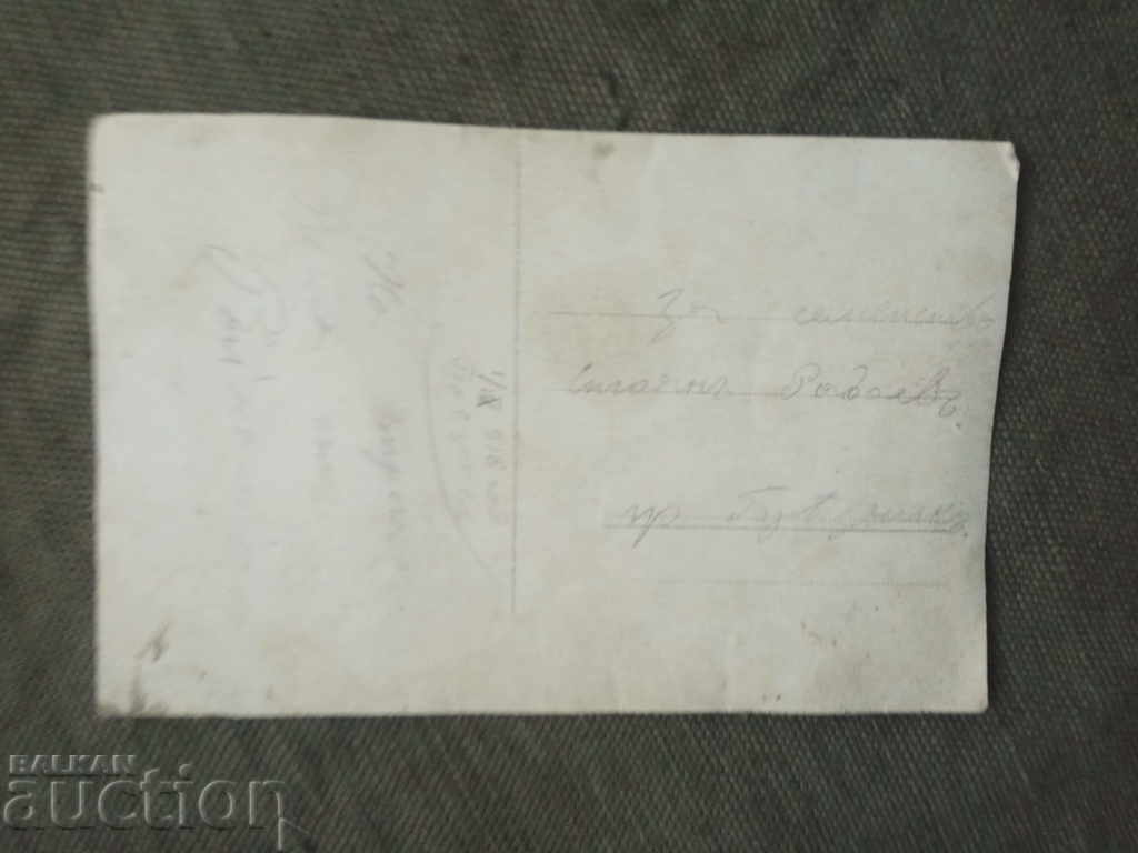 1918 Breznik .... in memory with price 30.00 BGN | € 15.34 1918 Breznik .... in memory with price 30.00 BGN | € 15.34