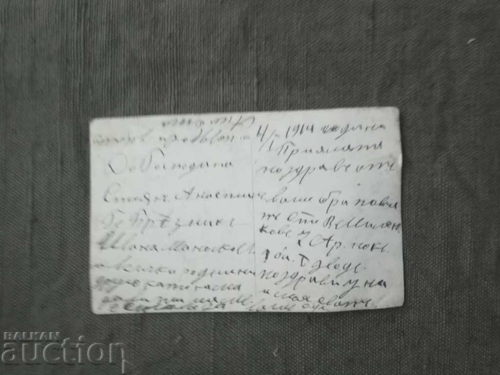 Military, saber... for Stoyan Breznik with price 150.00 BGN | € 76.69 Military, saber... for Stoyan Breznik with price 150.00 BGN | € 76.69