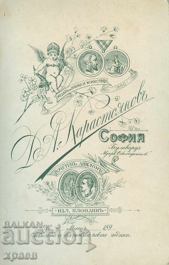 OLD PHOTOGRAPH - CARDBOARD - D. KARASTOYANOV – SOFIA - 2251 with price € 17.99 | 35.19 BGN