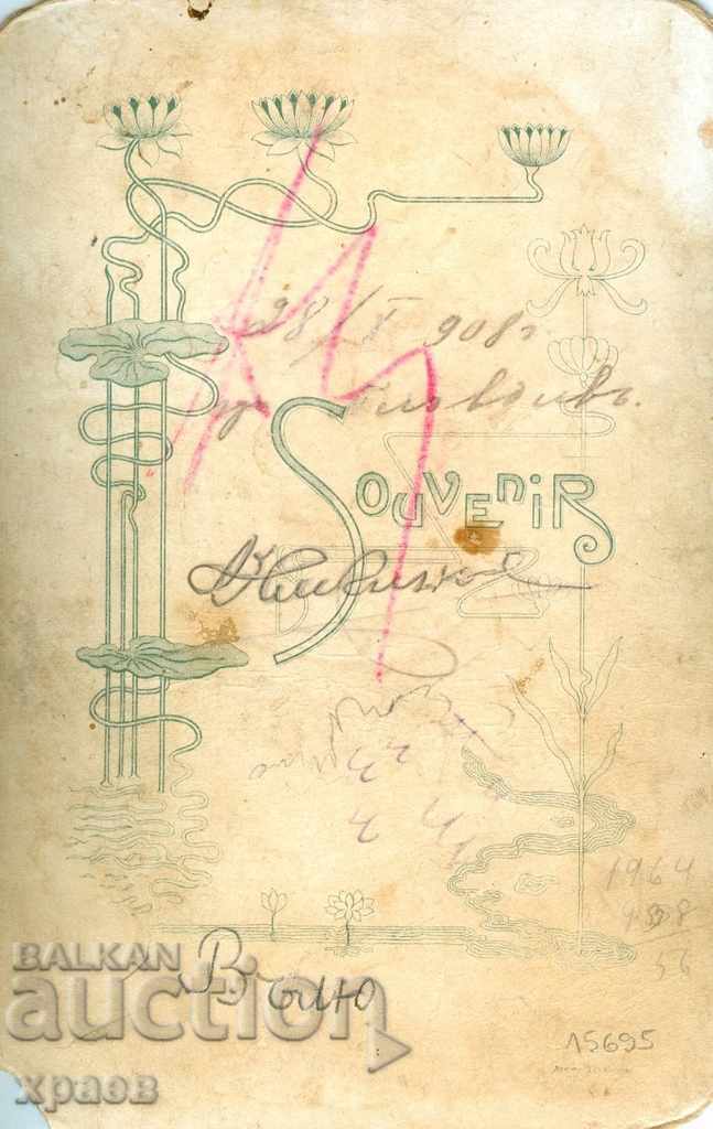 СТАРА ФОТОГРАФИЯ - КАРТОН - 2402 с цена 49.99 лв. | € 25.56 СТАРА ФОТОГРАФИЯ - КАРТОН - 2402 с цена 49.99 лв. | € 25.56