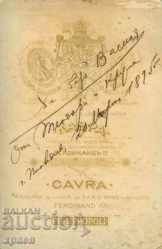 FOTO VECHE - CARTON - KAVRA - PLOVDIV - 2421 cu preț 29.99 BGN | € 15.33 FOTO VECHE - CARTON - KAVRA - PLOVDIV - 2421 cu preț 29.99 BGN | € 15.33