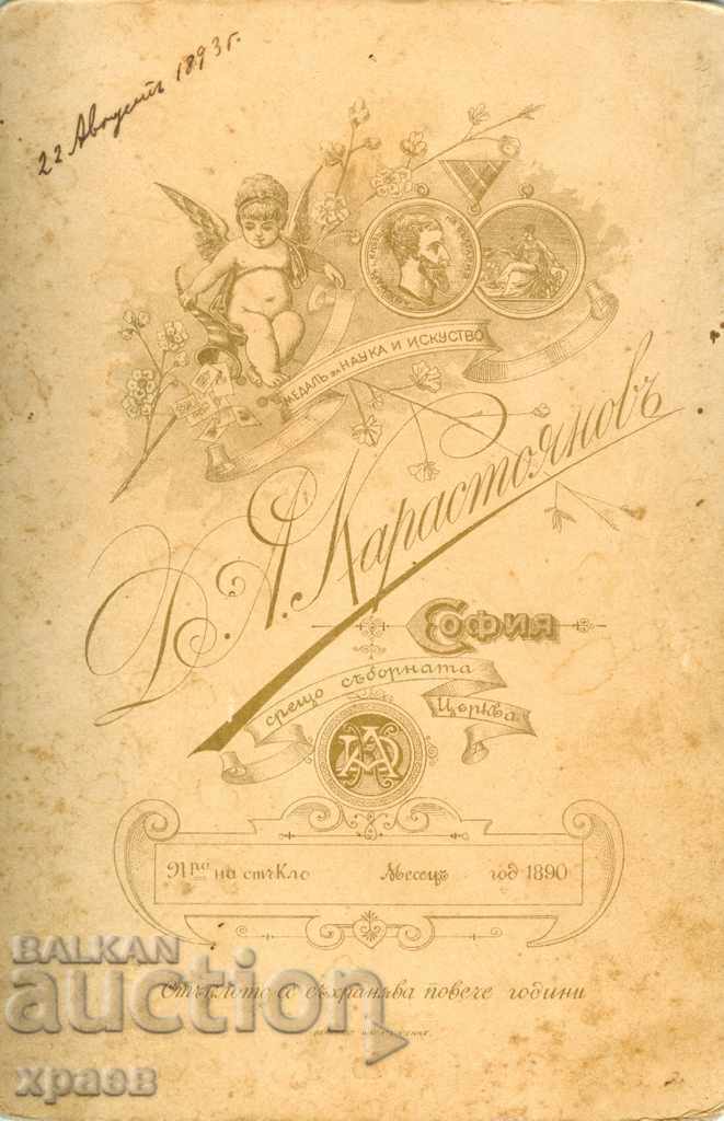 OLD PHOTO - CARDBOARD - D.KARASTOYANOV - SOFIA - 2423 with price 24.99 BGN | € 12.78