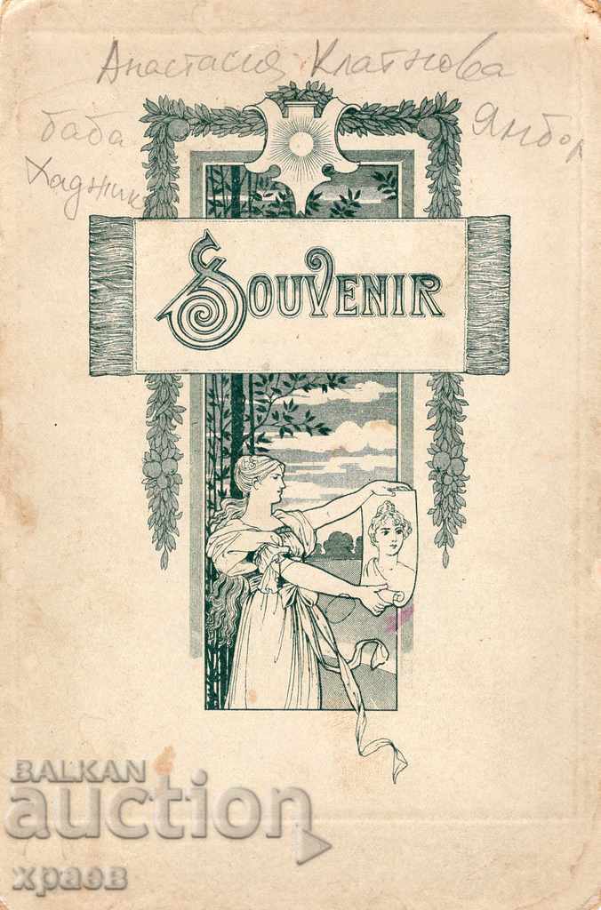 OLD PHOTOGRAPHY - CARDBOARD - IV. KARASTOYANOV - SOFIA - 2627 with price 24.99 BGN | € 12.78 OLD PHOTOGRAPHY - CARDBOARD - IV. KARASTOYANOV - SOFIA - 2627 with price 24.99 BGN | € 12.78