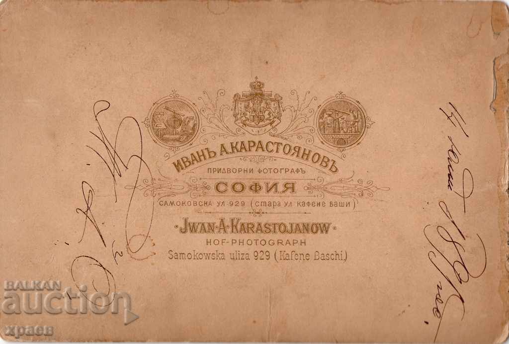 OLD PHOTOGRAPHY - CARDBOARD - IV. KARASTOYANOV - SOFIA - 2681 with price 24.99 BGN | € 12.78 OLD PHOTOGRAPHY - CARDBOARD - IV. KARASTOYANOV - SOFIA - 2681 with price 24.99 BGN | € 12.78