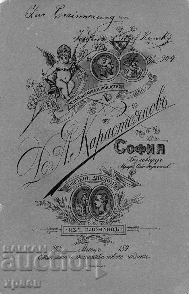 OLD PHOTO - CARDBOARD - D.KARASTOYANOV - SOFIA - 2753 with price 24.99 BGN | € 12.78 OLD PHOTO - CARDBOARD - D.KARASTOYANOV - SOFIA - 2753 with price 24.99 BGN | € 12.78