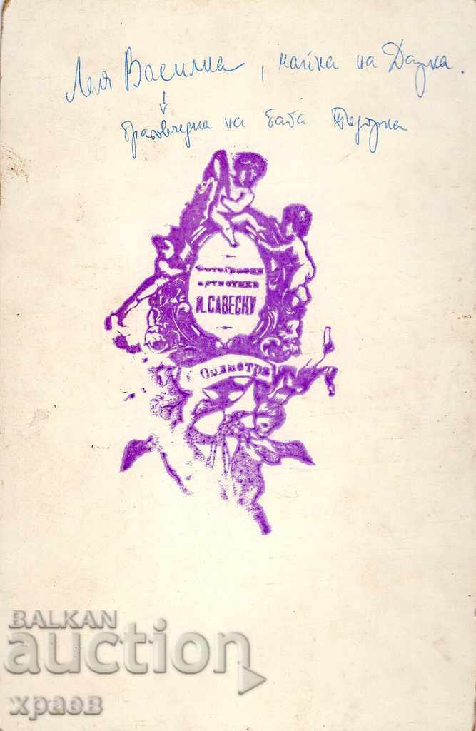 СТАРА ФОТОГРАФИЯ - КАРТОН - САВЕСКУ - СИЛИСТРА - 2772 с цена € 17.99 | 35.19 лв.