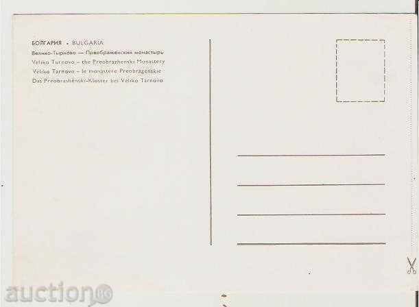 Card Bulgaria Transfiguration Monastery 1 * with price 0.80 BGN | € 0.41 Card Bulgaria Transfiguration Monastery 1 * with price 0.80 BGN | € 0.41