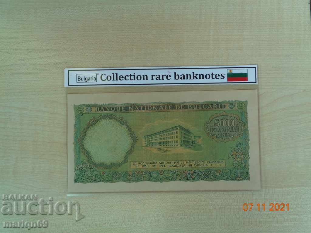 отлични  1938г. пълен набор Банкноти  Копия - 5