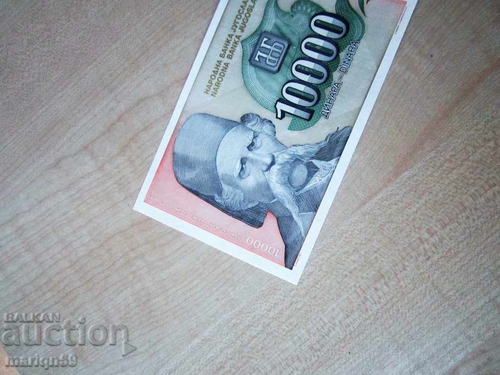 10,000 dinars Yugoslavia - UNC with price 8.00 BGN | € 4.09 10,000 dinars Yugoslavia - UNC with price 8.00 BGN | € 4.09