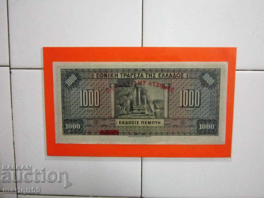 Auction Beautiful - 1000 Drachmas Auction Beautiful - 1000 Drachmas