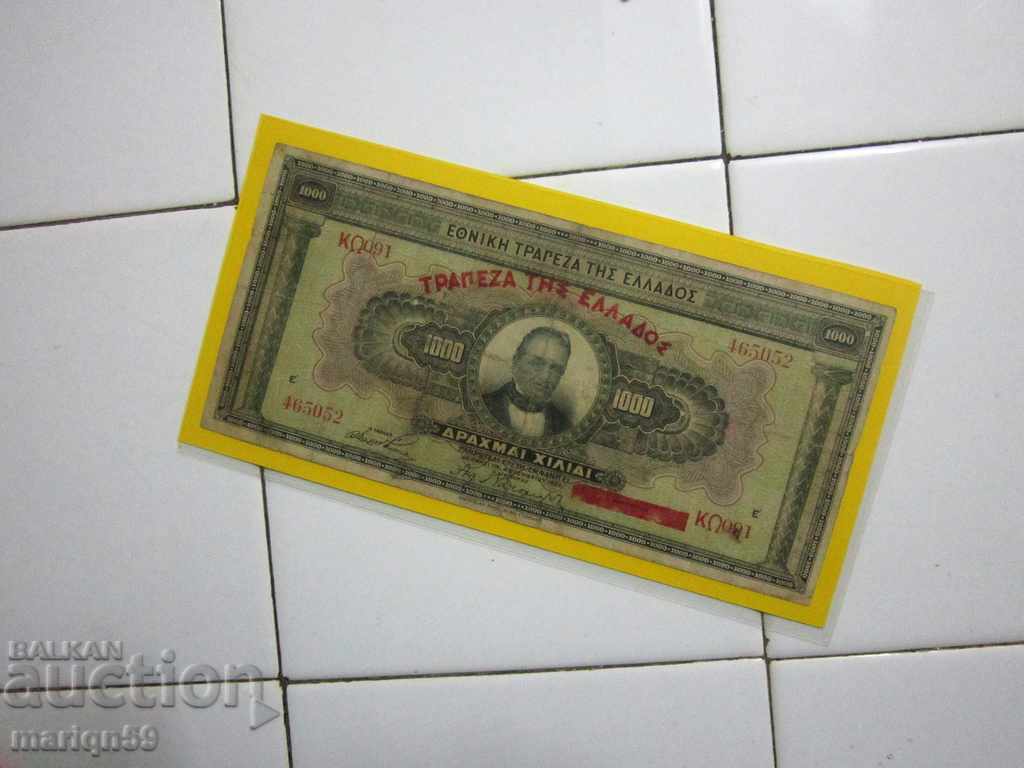 Beautiful - 1000 Drachmas Beautiful - 1000 Drachmas