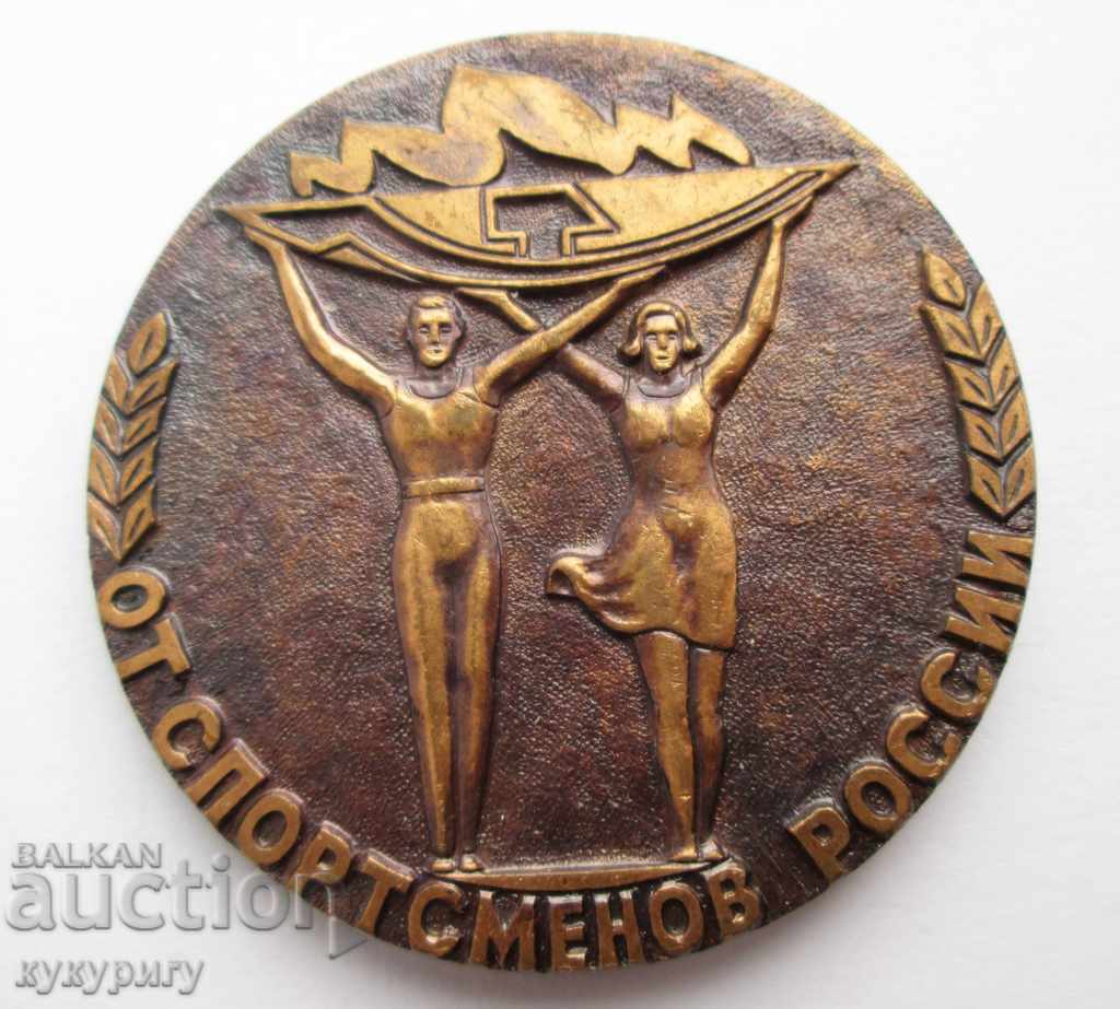 Plăcuță de medalie veche Soc rusă URSS DIN ATLETELE RUSI