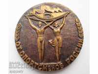 Стар Соц Руски СССР медал плакет ОТ РУСКИТЕ СПОРТИСТИ