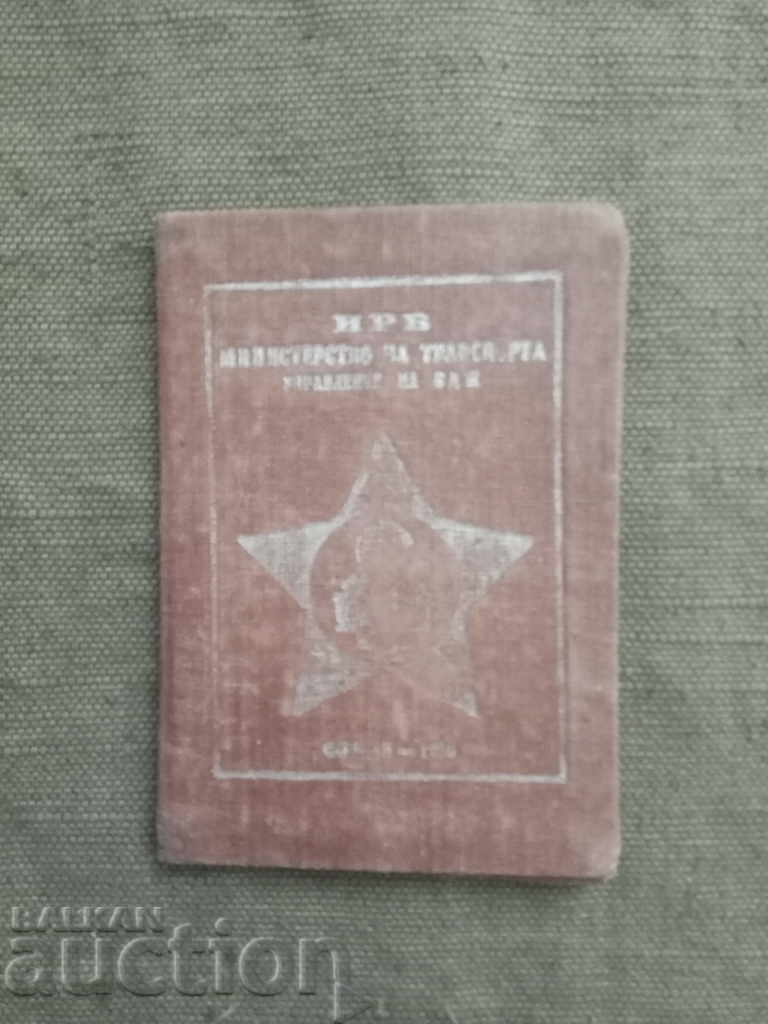 Certificate for driving a locomotive and railway depot Sofia with price 50.00 BGN | € 25.56 Certificate for driving a locomotive and railway depot Sofia with price 50.00 BGN | € 25.56