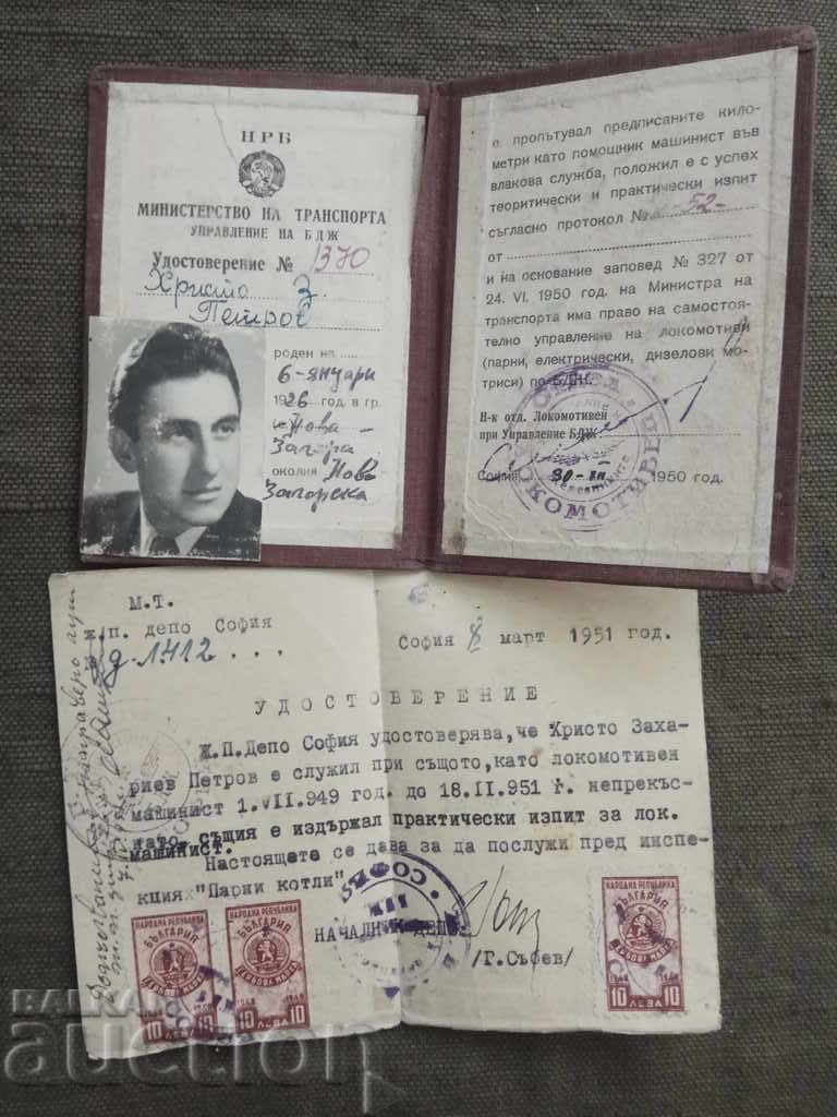 Certificate for driving a locomotive and railway depot Sofia