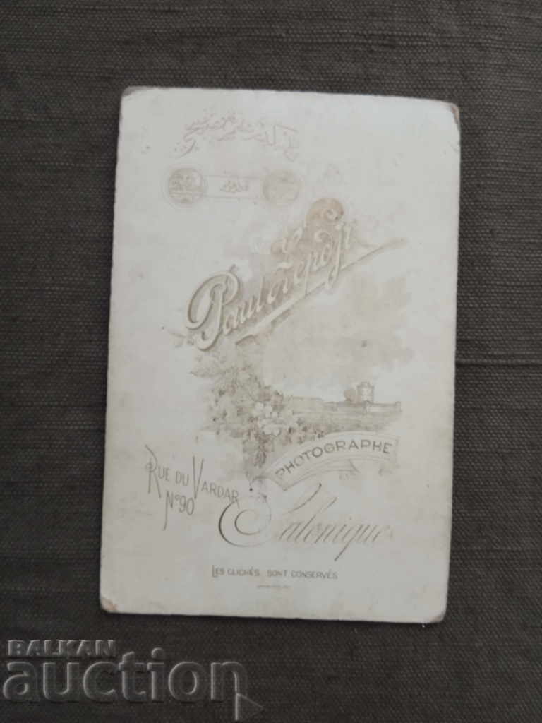 Paul Zendji photographe Salonique Rue du Vardar #90 : child with price 160.00 BGN | € 81.81