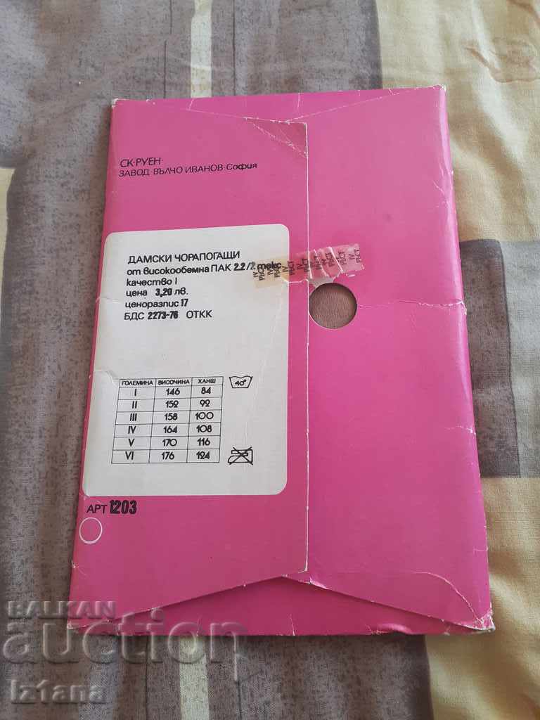 Old women's tights Emma with price 10.00 BGN | € 5.11