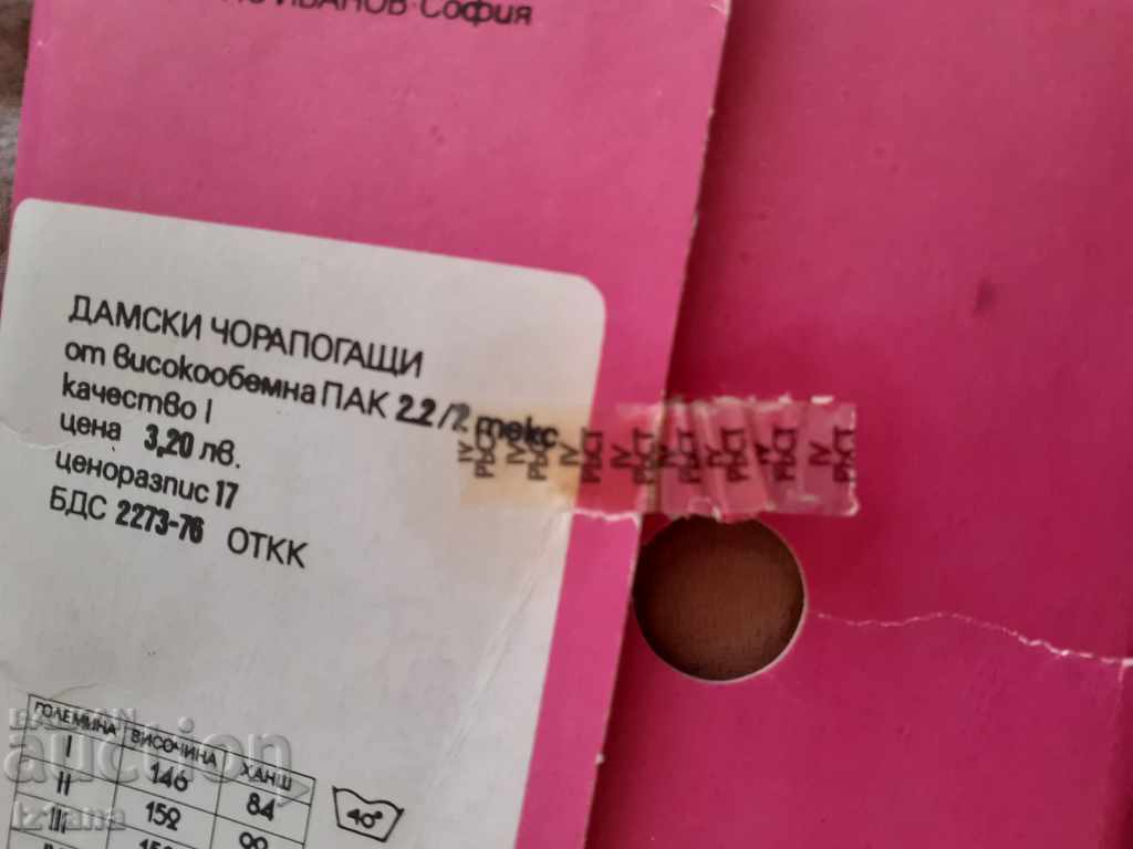 Auction  Old women's tights Emma