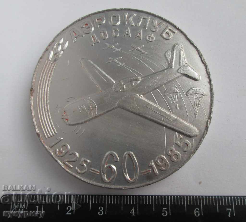 Star Sots Russian USSR medal plaque DOSAAF AEROCLUB with price 10.00 BGN | € 5.11 Star Sots Russian USSR medal plaque DOSAAF AEROCLUB with price 10.00 BGN | € 5.11