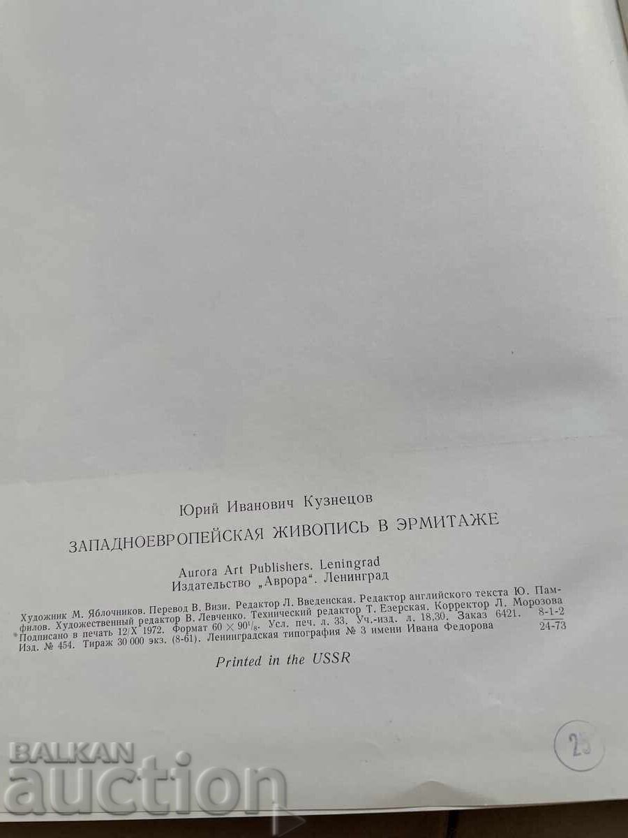 Hermitage - Western European Art - 7