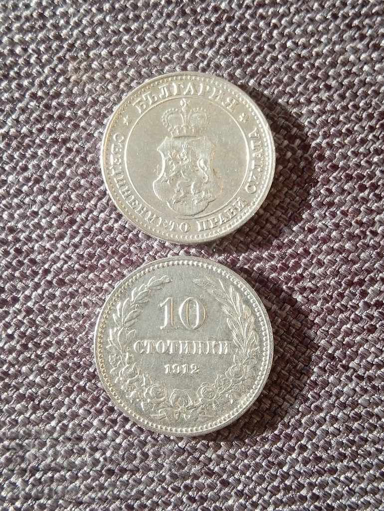 10 cents 1912 2 pcs with price 12.00 BGN | € 6.14