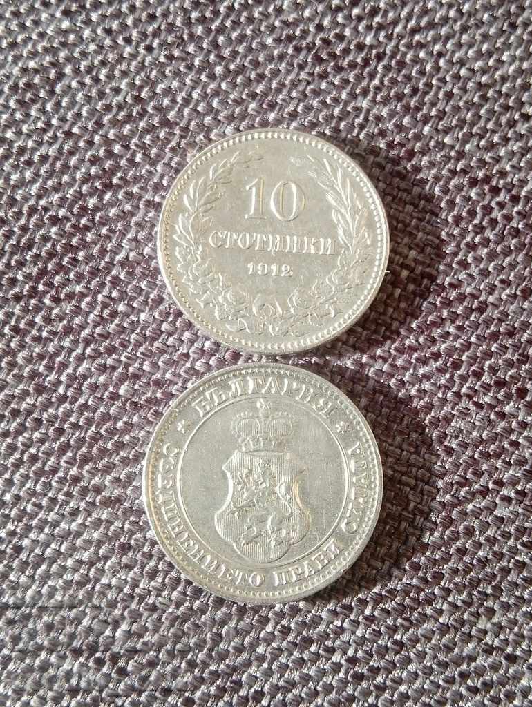 10 стотинки 1912 2 бр