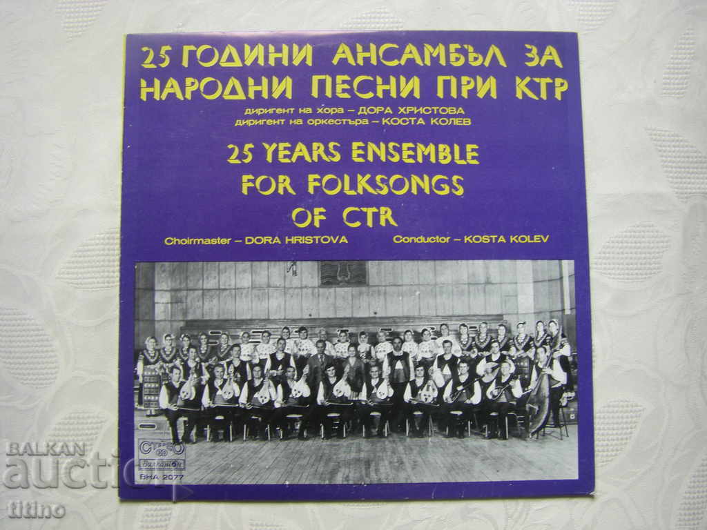 VNA 2077 - 25 years Ensemble for folk songs at KTR