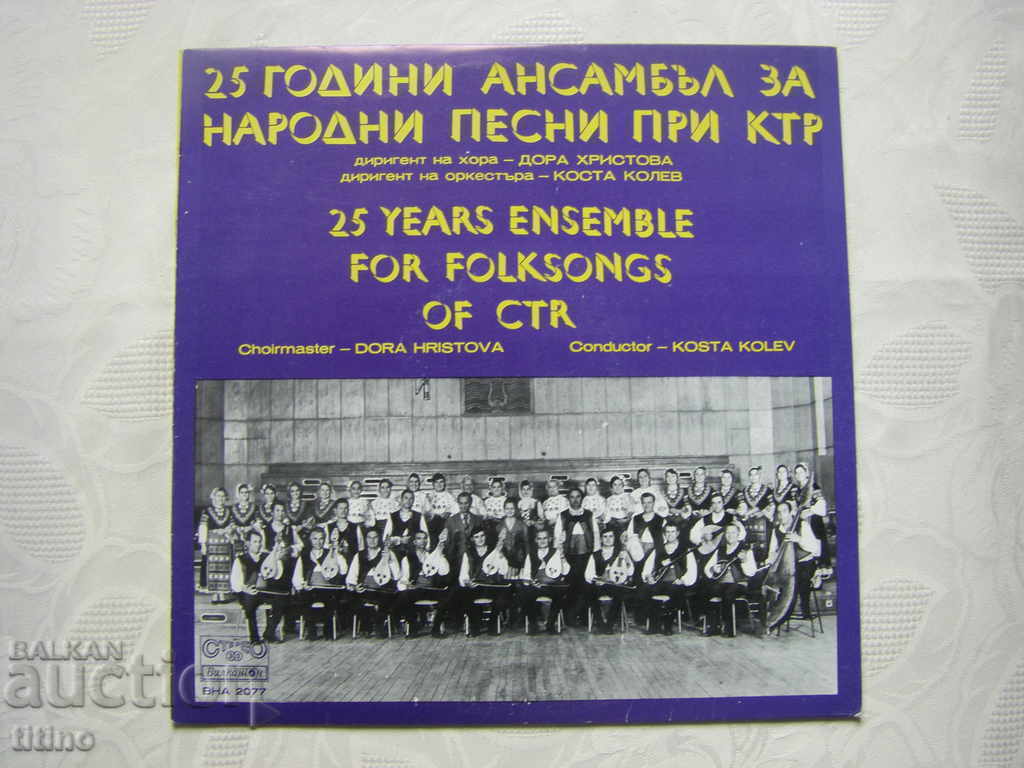 VNA 2077 - 25 years of the Folk Song Ensemble at KTR