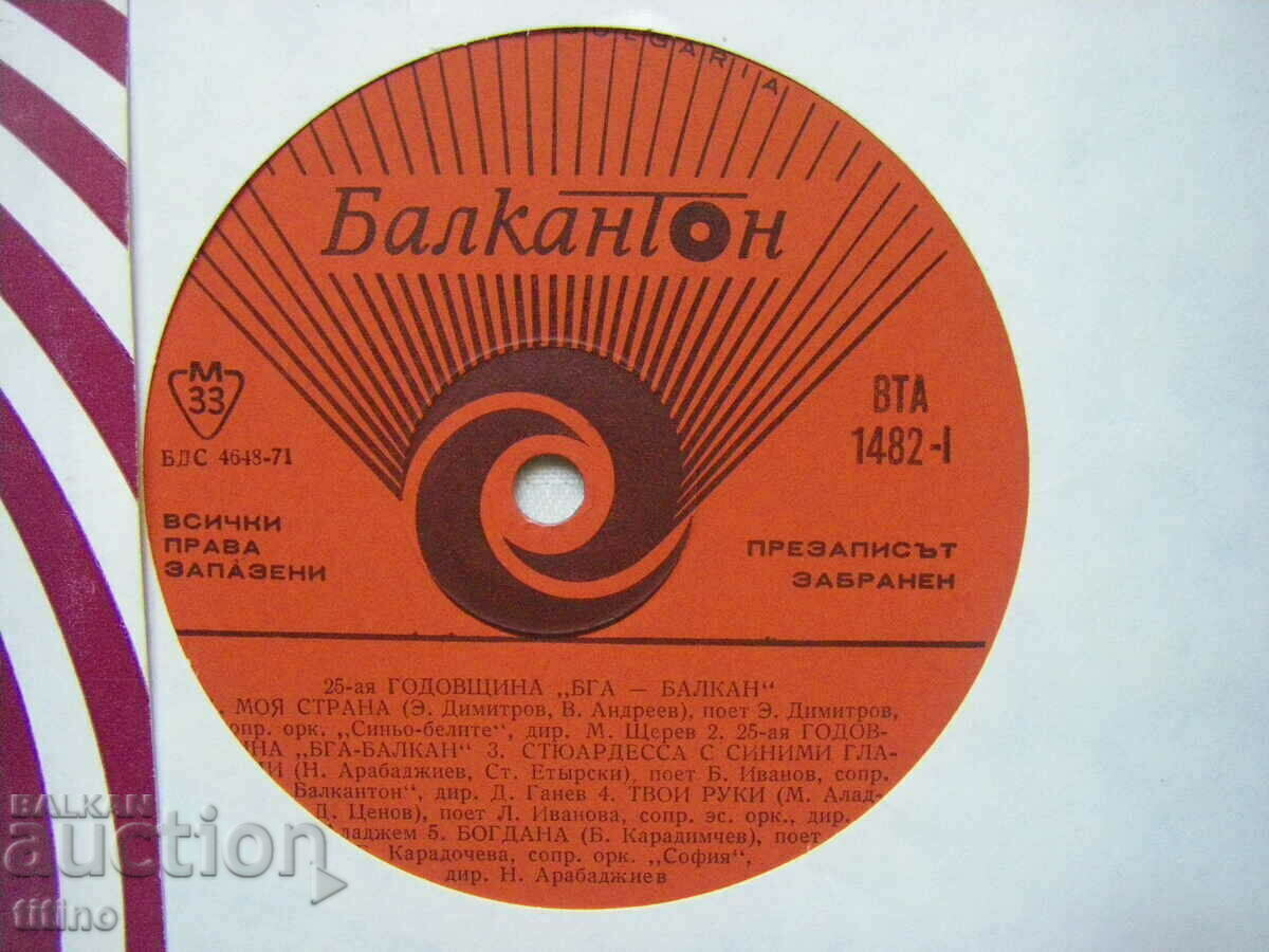 Auction WTA 1482 - 25 years BGA Balkan Auction WTA 1482 - 25 years BGA Balkan