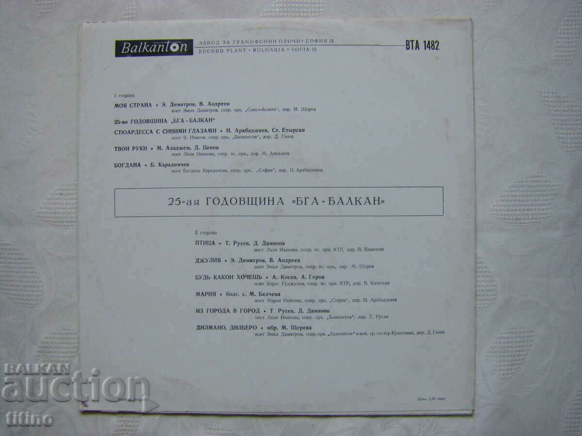 Delivery of WTA 1482 - 25 years BGA Balkan Delivery of WTA 1482 - 25 years BGA Balkan