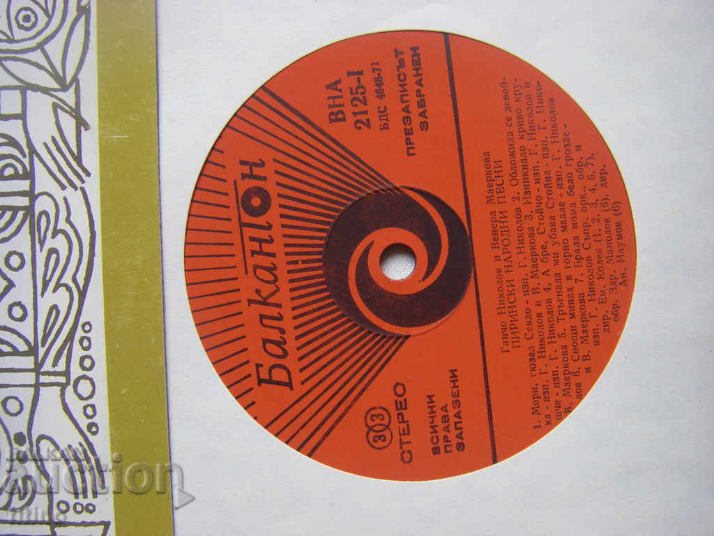 Auction  VNA 2125 - Gancho Nikolov and Venera Maerkova