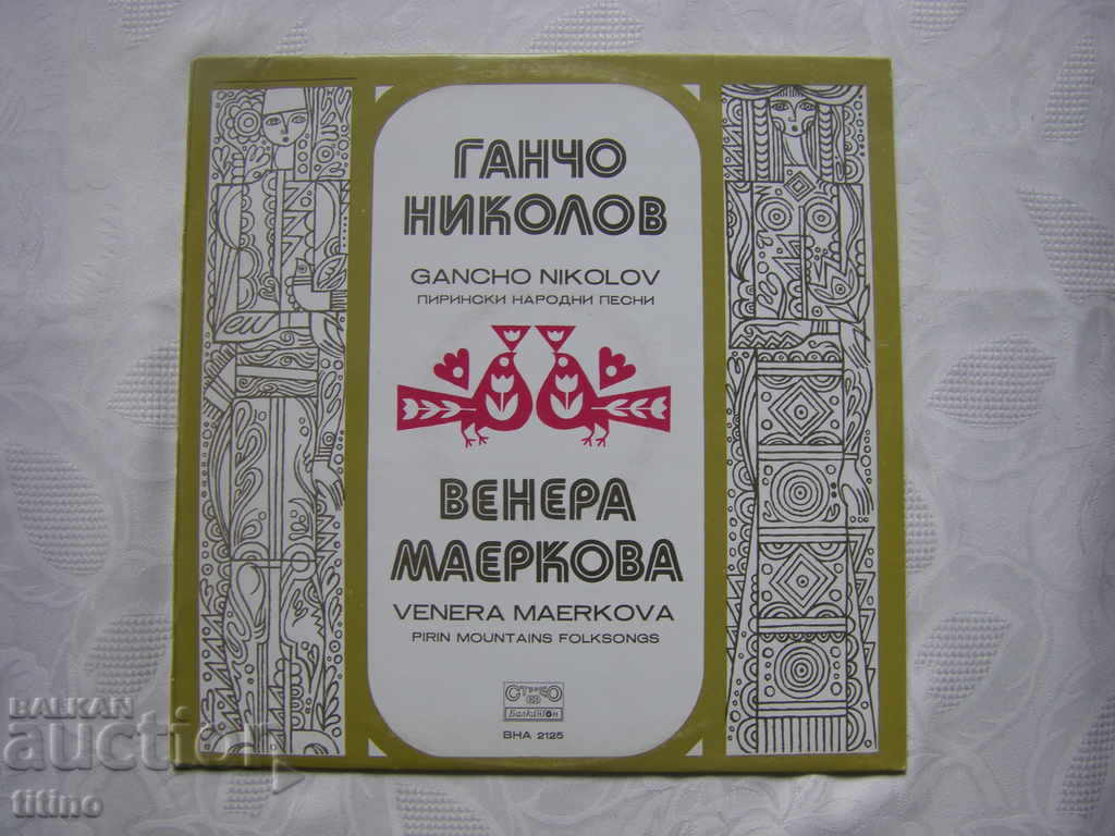VNA 2125 - Gancho Nikolov și Venera Maerkova