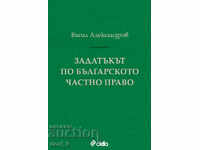 The assignment under Bulgarian private law