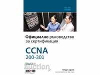 Ghid oficial de certificare CCNA 200-301. Volumul 1