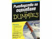 Ръководство по оцеляване for Dummies