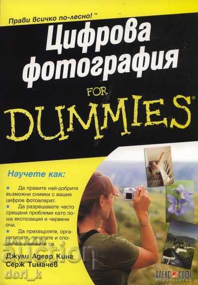 Digital photography for Dummies