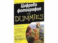 Ψηφιακή φωτογραφία για Dummies