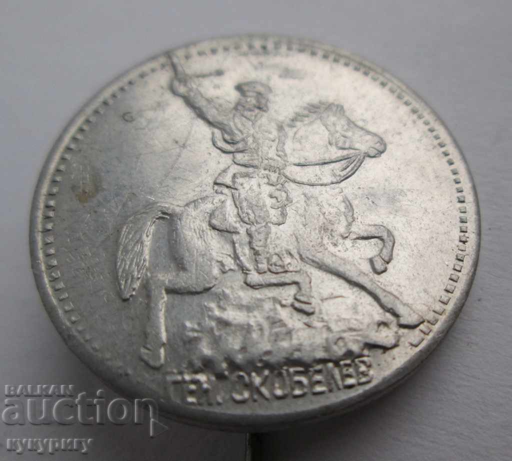 Old rare Bulgarian badge sign Gen. Skobelev with price 10.00 BGN | € 5.11
