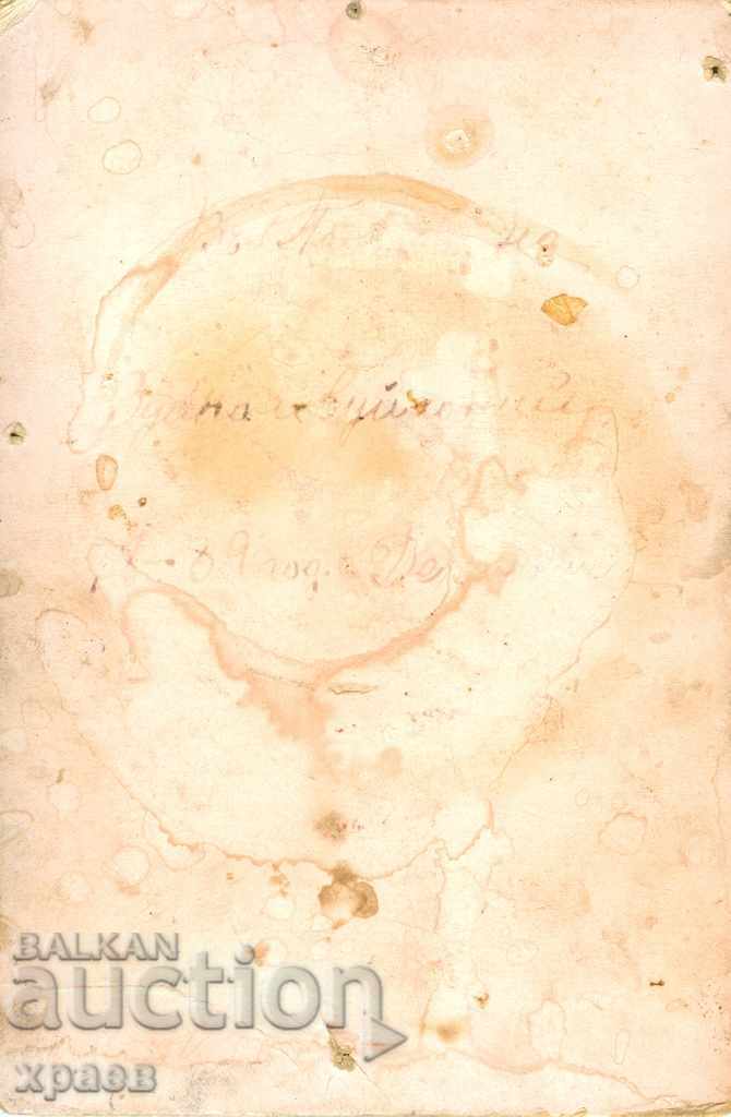 OLD PHOTO - CARDBOARD - D. GERMANSKI - SAMOKOV - 1497 with price 49.99 BGN | € 25.56 OLD PHOTO - CARDBOARD - D. GERMANSKI - SAMOKOV - 1497 with price 49.99 BGN | € 25.56