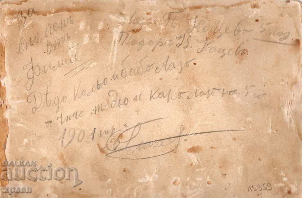 СТАРА ФОТОГРАФИЯ - КАРТОН - 2634 с цена 24.99 лв. | € 12.78 СТАРА ФОТОГРАФИЯ - КАРТОН - 2634 с цена 24.99 лв. | € 12.78