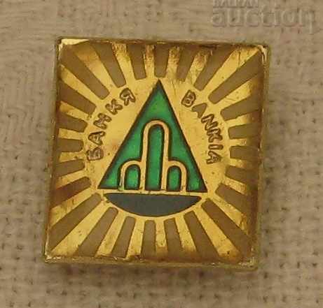 BANK COAT OF ARMS BADGE with price 2.00 BGN | € 1.02 BANK COAT OF ARMS BADGE with price 2.00 BGN | € 1.02