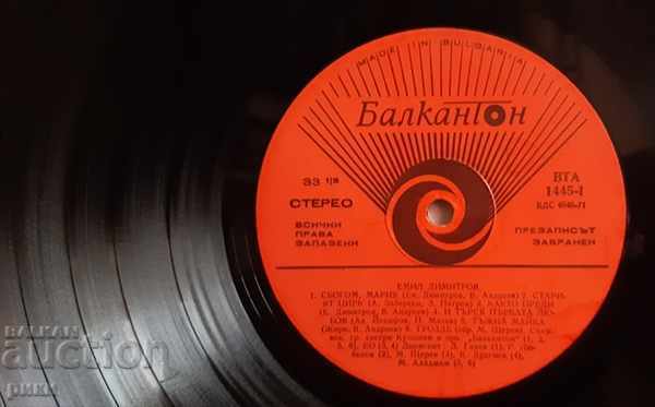 BTA 1445 Emil Dimitrov 1973 with price 4.00 BGN | € 2.05 BTA 1445 Emil Dimitrov 1973 with price 4.00 BGN | € 2.05