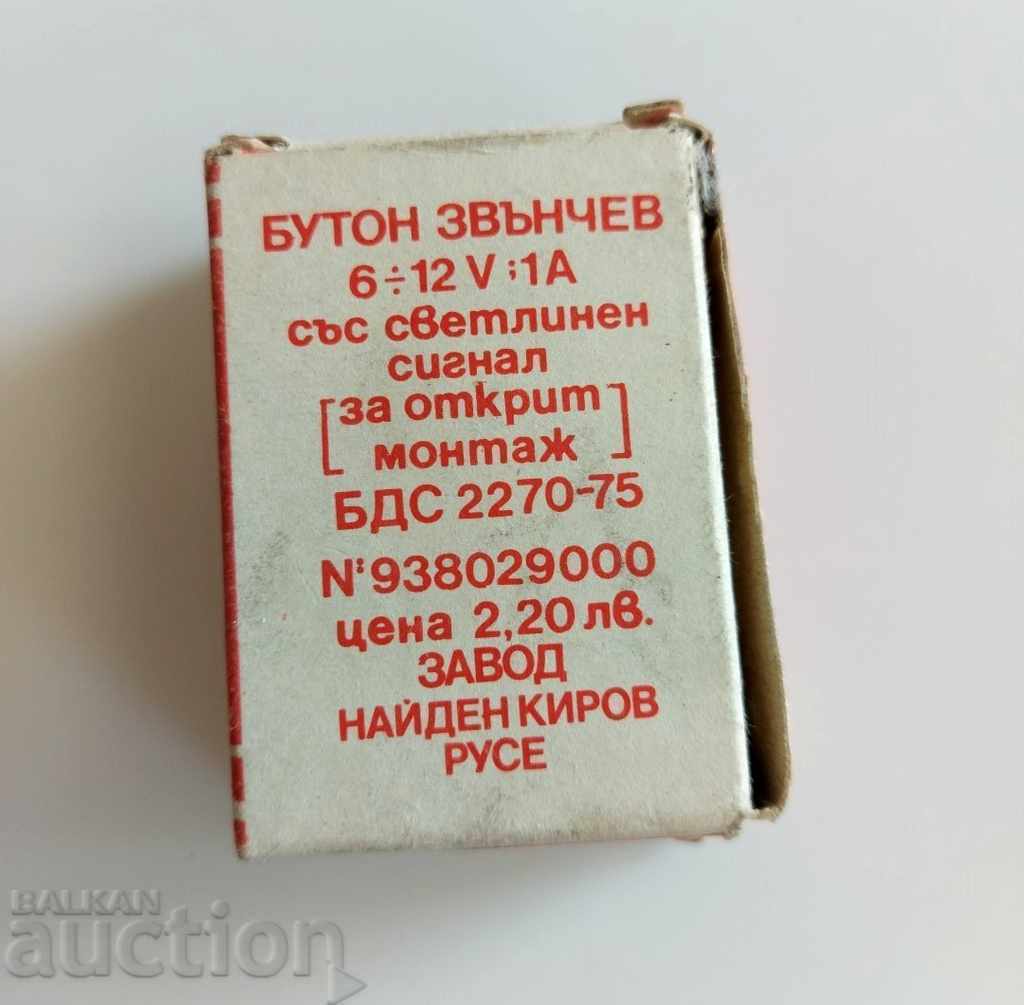 SOC BELL BUTTON BELL UNUSED SOCA with price 20.00 BGN | € 10.23 SOC BELL BUTTON BELL UNUSED SOCA with price 20.00 BGN | € 10.23